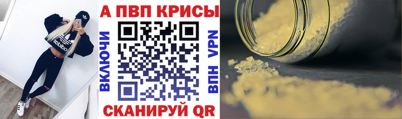купить закладку  Моршанск  Alfa_PVP VHQ 