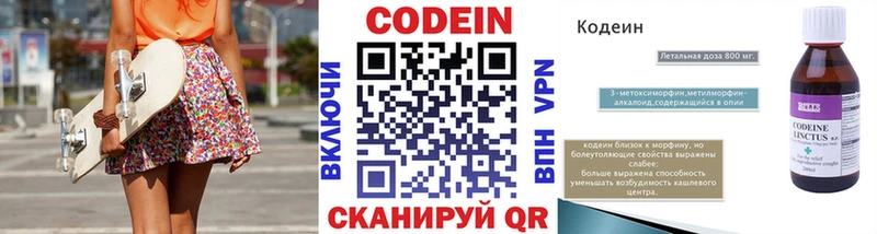 как найти   omg ССЫЛКА  Кодеиновый сироп Lean напиток Lean (лин)  Моршанск 