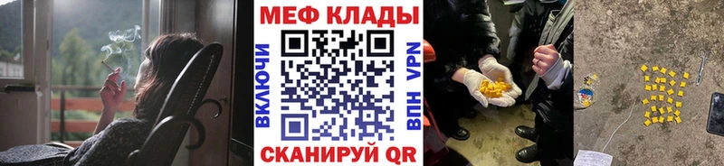 МЯУ-МЯУ кристаллы продажа наркотиков ссылка на мегу маркетплейс Моршанск