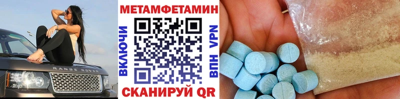 МЕТАМФЕТАМИН мет  Моршанск 